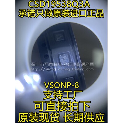 CSD19538Q3A丝印FN全新