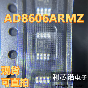 原装正品 AD8606ARMZ-R7 AD8606ARMZ B6A 精密运算放大器 MSOP-8