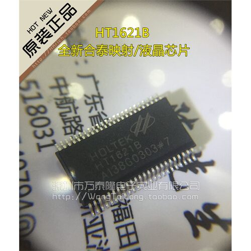 全新合HT1621BLCD驱动