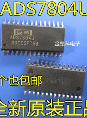 全新原装 ADS7804U SOP-28 12位乘法数模转换器IC芯片 现货可直拍
