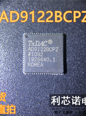 AD9122BCPZ AD9122BCPZRL AD9122BCP LFCSP-72封装 ADI 可直拍