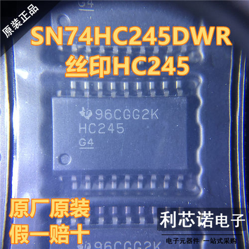 进口原装SN74HC245DWROP