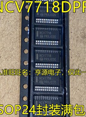 NCV7718  NCV7718DPR2G SSOP-24 贴片 电机驱动器芯片 可直拍