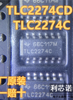 【非国产】全新正品原装 TLC2274CDR TLC2274C SOP-14 假一赔十