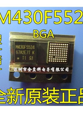 全新原装 MSP430F5524IZQER 印丝 M430F5524 BGA 深圳现货可直拍