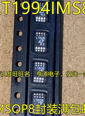 LT1994IMS8 丝印LTBQN MSOP8脚贴片 高速运算放大器芯片 质高价优