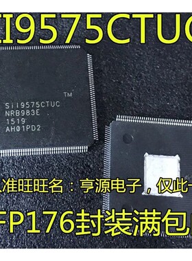 SiI9575CTUC SiL9575CTUC Si19575CTUC 液晶芯片 质量保证 进口