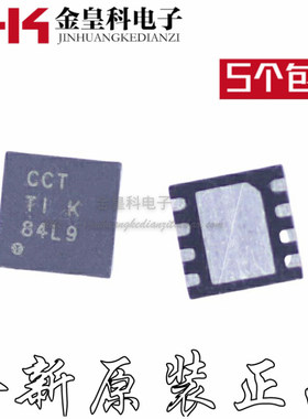 全新原装 TPS79613DRBR TPS79613DRB TPS79613 封装SON-8 丝印CCT
