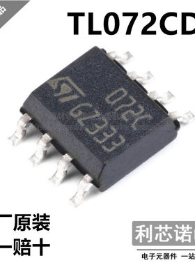 原装正品 TL072CDT 丝印072C SOP-8封装 ST 原厂原装 假一赔十