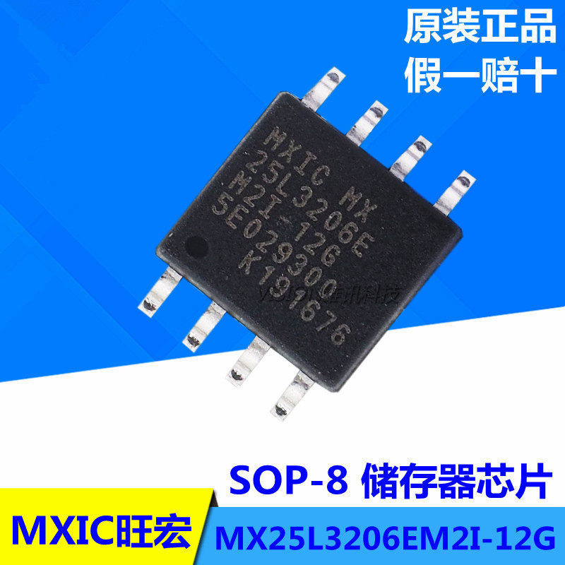 【非国产】全新正品原装 MX25L3206EM2I-12G SOP8封装 放心购买,电子元器件市场,芯片,淘宝优惠券,粉丝福利购,淘宝优惠卷