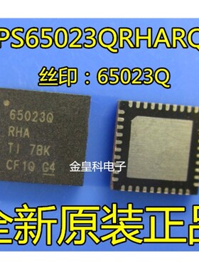 原装集成IC 丝印65023Q 650230 TPS65023QRHARQ1 VQFN-40 进口
