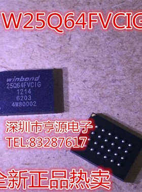 原装 W25Q64FVCIG  W25Q64FVCIG-FDS8949 进口芯片热卖 质量超好