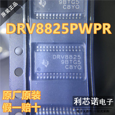 原装正品DRV8825PWHTSSO