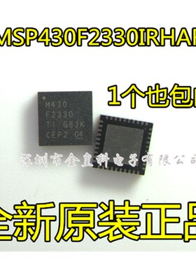 全新进口 MSP430F2330IRHAR M430F2330 嵌入式微控制器 QFN40