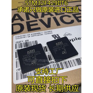 全新原装正品 STM32F429IIT6 LQFP-176 STM32F429IIT STM32F429