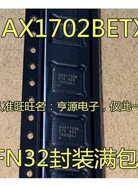MAX1702 MAX1702BETX MAX98400AETX X+T TQFN QFN36 电源管理IC