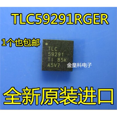 全新原装TLC59291RGED驱