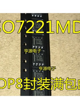 贴片 ISO7221MDR  I7221M 17221M 数字隔离器芯片 SOP8 原装热卖