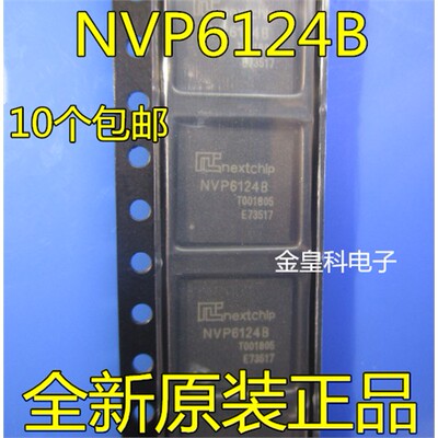 NVP6124B贴片QFN7AHD2.0