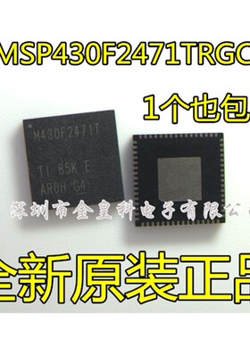 全新进口 MSP430F2471TRGCR MSP430F2471 M430F2471T VQFN64 现货