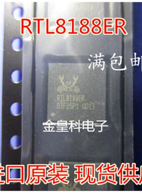 RTL8188ER-CG RTL8188 全新进口原装网络接口控制器 质量超好