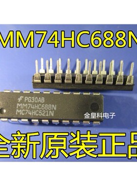 全新MM74HC688N MC74HC521N 直插DIP-20 原装现货