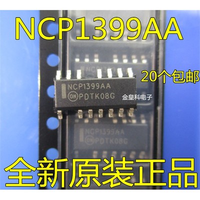 全新原装NCP1399DR2G开