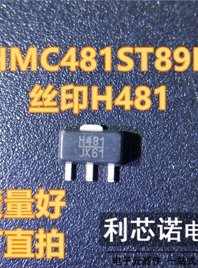 HMC481ST89E 丝印H481 SOT89封装 HITTITE HMC481 芯片IC 可直拍