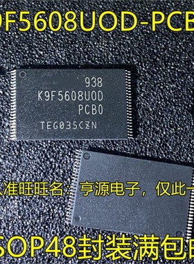 k9f5608木材木材- pcbo木材- pibo木材- yibo木材- tsop48