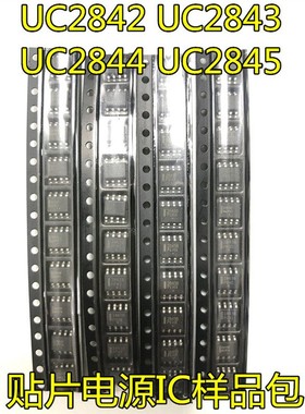 贴片电源IC样品包 UC2842B UC2843B UC2844B UC2845B 四种各10祇