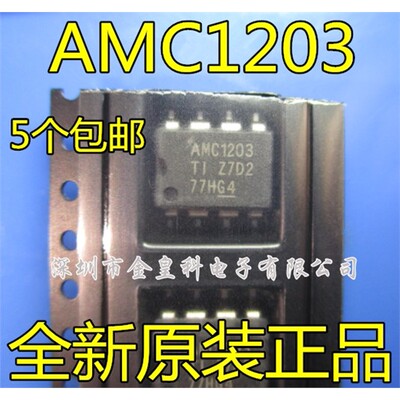 AMC1203DUBRSOP8宽体