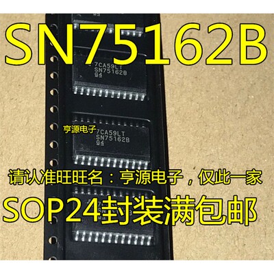 SN75162BDWROP24芯片可