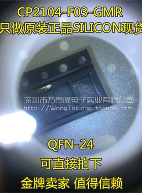 CP2104 CP2104-F03-GMR SIL2104 QFN24 微控制器芯片MCU芯片 原装