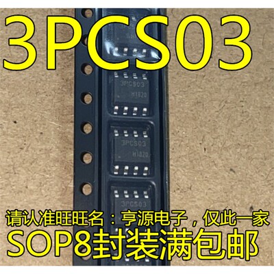 ICE3PCS03GOP-8液晶电源