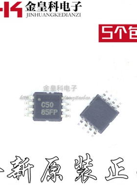 OPA350EA OPA350 丝印C50 高速运算放大器 封装MSOP8 全新原装