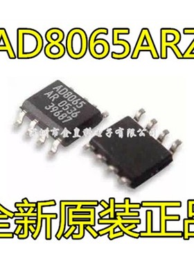 AD8065 AD8065ARZ AD8065AR 8065A SOP8运算放大器 量大价优