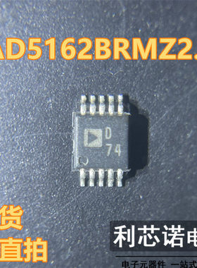 AD5162BRMZ2.5-RL7 AD5162BRMZ2.5 丝印D74 MSOP10 ADI现货可直拍