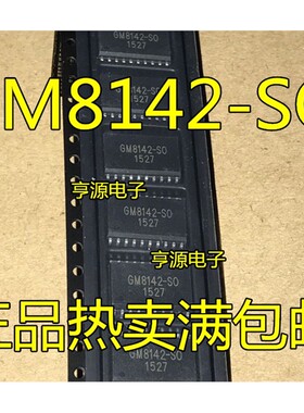 GM8142-SO GM8142-DP GM8142  原装  SOP20 封装 一个起拍