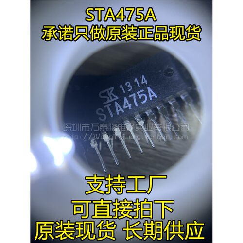 全新原装正品STA475AZIP