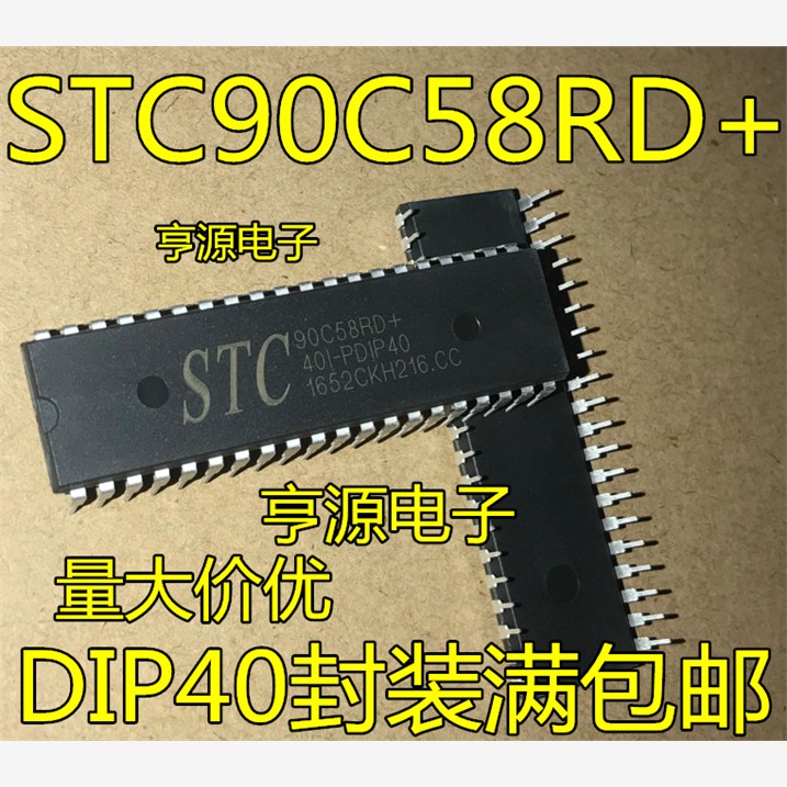 STC90C58RD+  90C54RD+40I-PDIP40 STC90C52RC-40I-PDIP40