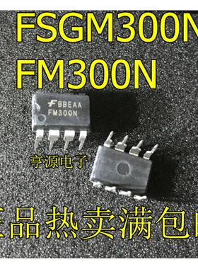 现货 FSGM300N FSGM3OON FM300N FM3OON 直插8脚 进口 现货