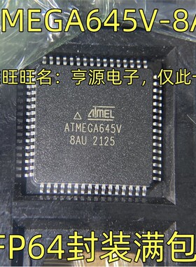 ATMEGA645V-8AU ATMEGA649V-8AU 集成电路 芯片IC QFP-64封装
