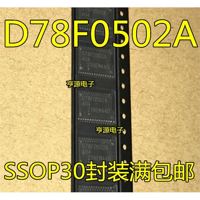 UPD78F0502AMC  D78F0502A 原装 现货热卖  SSOP30封装满包邮