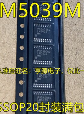 LM5039 LM5039MH LM5039MHX LM25005MH LM25005 TSSOP20脚贴片