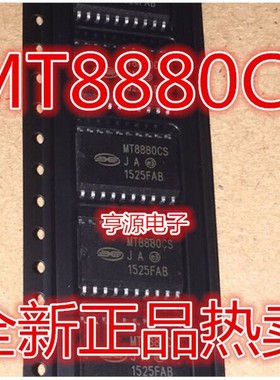 MT8880  MT8880CS MT8888CS SOP20 MT8880CE MT8888CE DIP20 全新