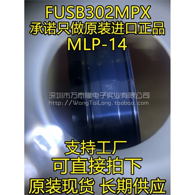 FUSB302MPXMLP-14丝印A