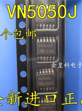 全新 D5050AJ VND5050AJ D5050J VN5050J 汽车电流检测驱动器芯片