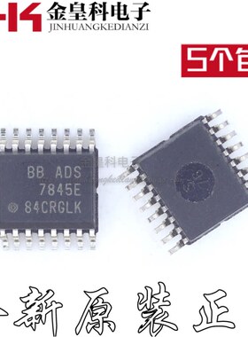 ADS7845E SSOP16封装 贴片 ADS7845 全新正品芯片 IC