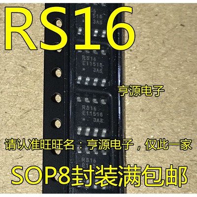 全新原装 MB85RS16PNF-G-JNERE1 丝印 RS16 铁电存储器IC SOP8