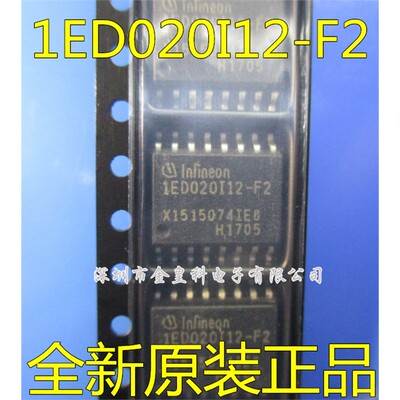 IED0212-F2驱动IC全新